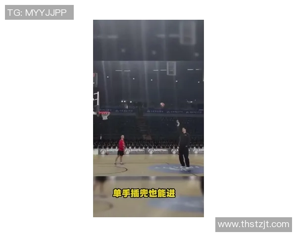 姚明换手转身技艺解析：如何在篮球场上实现灵活突破与精准投篮