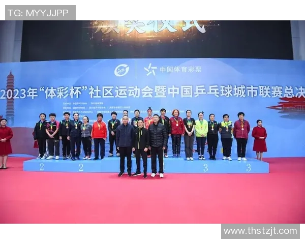 杭州乒乓球队在城市联赛中的实力展现与未来发展潜力分析