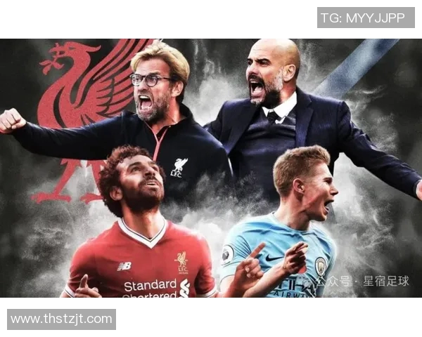 英超最新赛程公布，利物浦vs曼城上演榜首大战